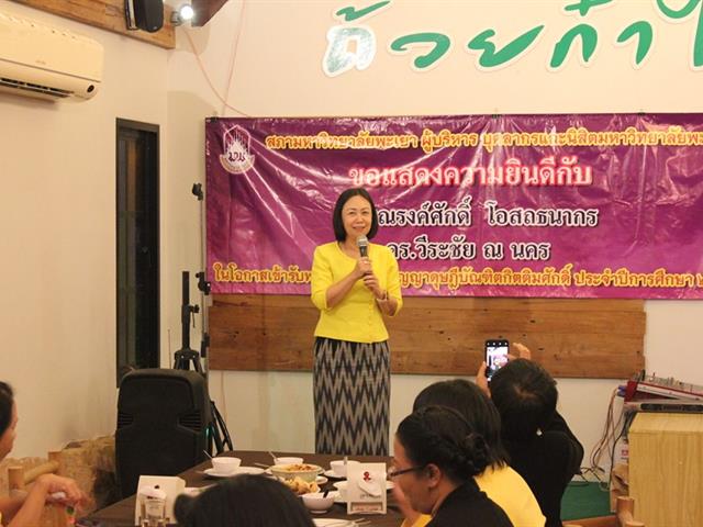 งานเลี้ยงแสดงความยินดีแด่ผู้ได้รับปริญญาดุษฎีบัณฑิตกิตติมศักดิ์