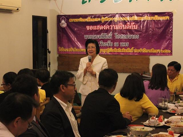 งานเลี้ยงแสดงความยินดีแด่ผู้ได้รับปริญญาดุษฎีบัณฑิตกิตติมศักดิ์