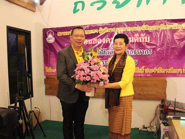 งานเลี้ยงแสดงความยินดีแด่ผู้ได้รับปริญญาดุษฎีบัณฑิตกิตติมศักดิ์