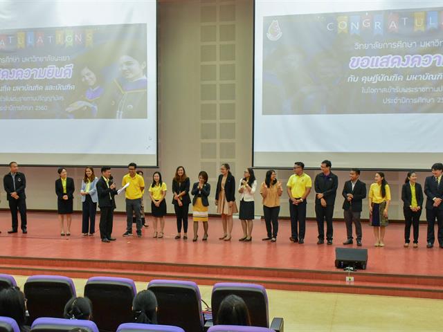 ประมวลภาพบรรยากาศพิธีฝึกซ้อมรับปริญญา,วิทยาลัยการศึกษา,มหาวิทยาลัยพะเยา,13-16,พ.ค.,2562