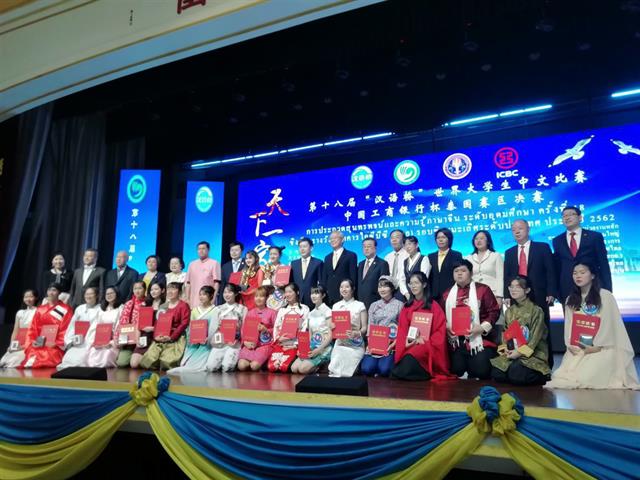 นิสิตสาขาวิชาภาษาจีน,คณะศิลปศาสตร์,มหาวิทยาลัยพะเยา,ร่วมประกวดแข่งขันสุนทรพจน์และความรู้ภาษาจีนระดับอุดมศึกษารอบชิงชนะเลิศ,ณ,สมาคมแต้จิ๋วแห่งประเทศไทย,กรุงเทพมหานคร