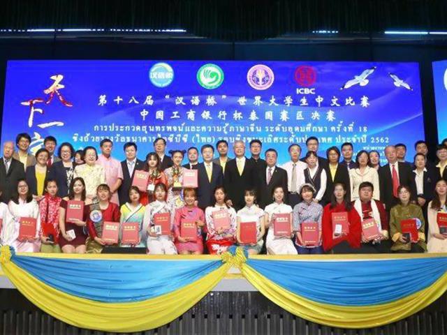 นิสิตสาขาวิชาภาษาจีน,คณะศิลปศาสตร์,มหาวิทยาลัยพะเยา,ร่วมประกวดแข่งขันสุนทรพจน์และความรู้ภาษาจีนระดับอุดมศึกษารอบชิงชนะเลิศ,ณ,สมาคมแต้จิ๋วแห่งประเทศไทย,กรุงเทพมหานคร