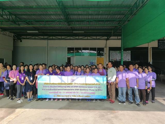 คณะวิศวกรรมศาสตร์,ดำเนินการปรับปรุงประสิทธิภาพการผลิตให้กับสถานประกอบการในพื้นที่,จ.พะเยา