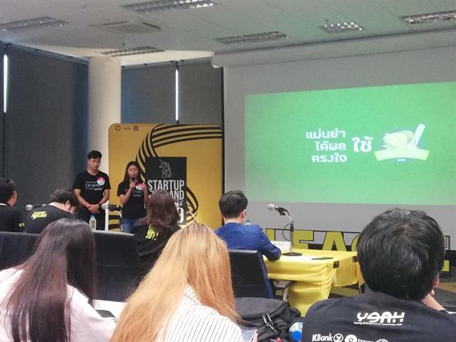 นิสิตสาขาวิชาการจัดการการสื่อสาร,ผนึกกำลังสาขาวิชาการตลาด,,และสาขาวิชาฟิสิกส์,คว้ารางวัลระดับประเทศจากโครงการ,Startup,Thailand,League,2019