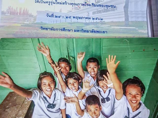 โครงการสร้างโอกาสทางการศึกษาสำหรับนักเรียนในพื้นที่ห่างไกลเป็นครูรุ่นใหม่เพื่อพัฒนาคุณภาพโรงเรียนของชุมชน