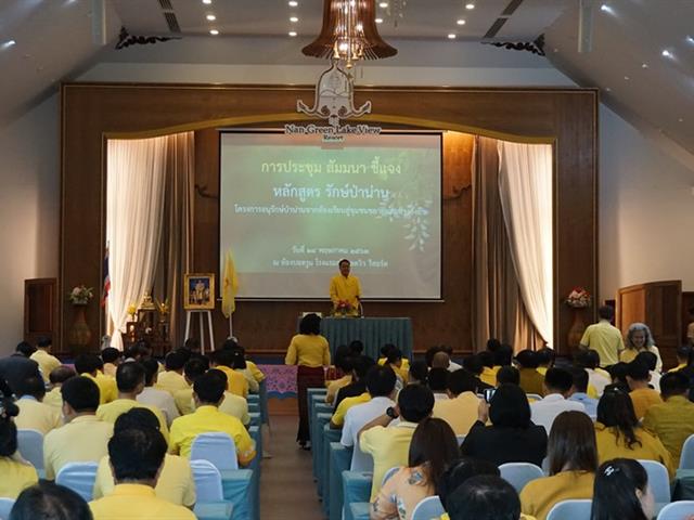 ทีมพี่เลี้ยงเพาะพันธุ์ปัญญา,ม.พะเยา,บรรยายกระบวนการเรียนรู้,RBL,จ.น่าน