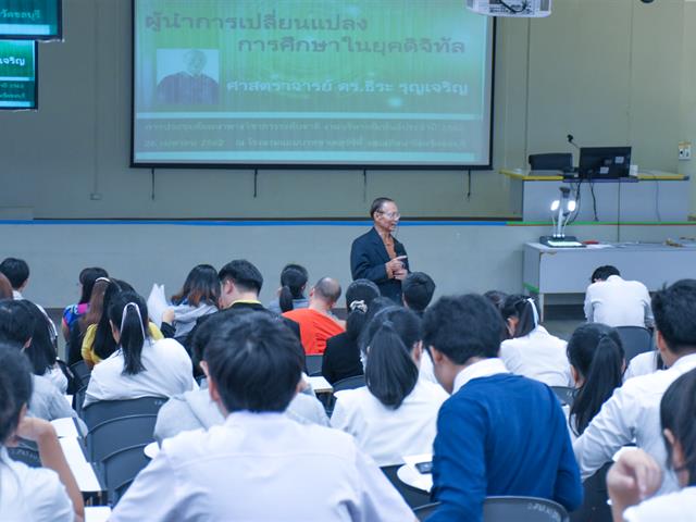 โครงการพัฒนาความพร้อมในการเข้าสู่ตำแหน่งวิชาการของบุคลากรสายวิชาการ