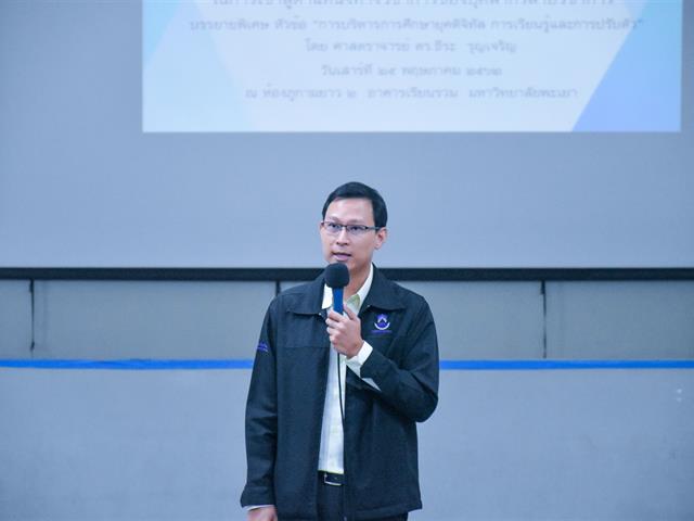โครงการพัฒนาความพร้อมในการเข้าสู่ตำแหน่งวิชาการของบุคลากรสายวิชาการ