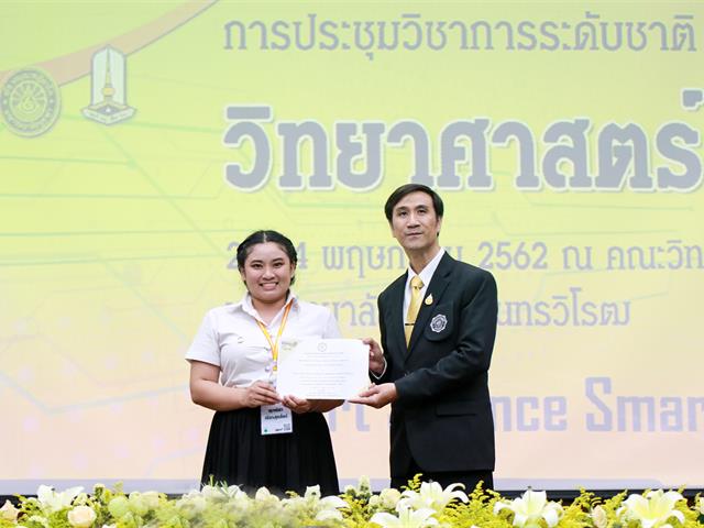 คณะวิทยาศาสตร์,นำทีมโดย,รองศาสตราจารย์ปรียานันท์,,แสนโภชน์,ผู้ทรงคุณวุฒิ,ได้เข้าร่วมงานประชุมวิชาการระดับชาติ,“วิทยาศาสตร์วิจัย”,ครั้งที่,11
