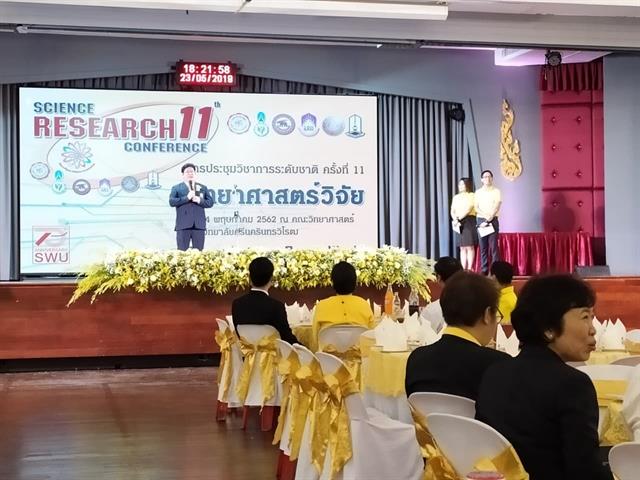 คณะวิทยาศาสตร์,นำทีมโดย,รองศาสตราจารย์ปรียานันท์,,แสนโภชน์,ผู้ทรงคุณวุฒิ,ได้เข้าร่วมงานประชุมวิชาการระดับชาติ,“วิทยาศาสตร์วิจัย”,ครั้งที่,11