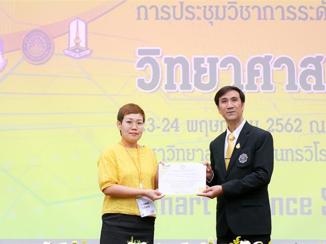 คณะวิทยาศาสตร์,นำทีมโดย,รองศาสตราจารย์ปรียานันท์,,แสนโภชน์,ผู้ทรงคุณวุฒิ,ได้เข้าร่วมงานประชุมวิชาการระดับชาติ,“วิทยาศาสตร์วิจัย”,ครั้งที่,11
