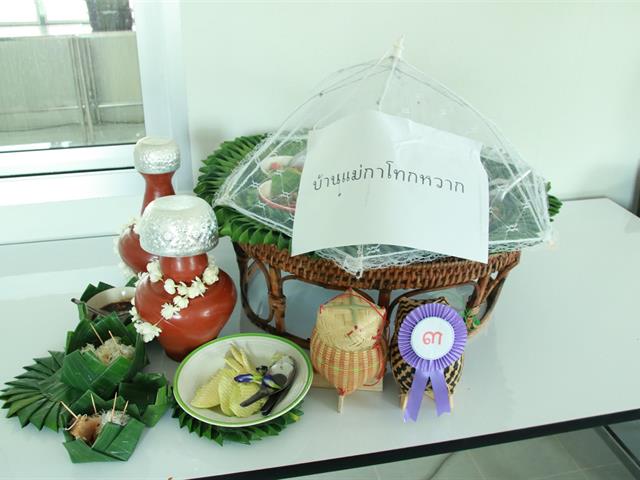คณะเกษตรศาสตร์ฯ,จัดงาน,“,กินอยู่,อย่างพอเพียง,ตามวิถีและวัฒนธรรมไทย,“,ณ,ศูนย์ศึกษาเศรษฐกิจพอเพียงการเกษตรฯ,มหาวิทยาลัยพะเยา