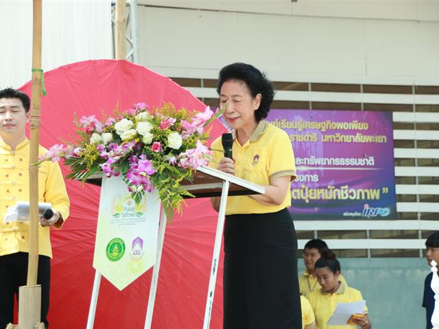 คณะเกษตรศาสตร์ฯ,จัดงาน,“,กินอยู่,อย่างพอเพียง,ตามวิถีและวัฒนธรรมไทย,“,ณ,ศูนย์ศึกษาเศรษฐกิจพอเพียงการเกษตรฯ,มหาวิทยาลัยพะเยา