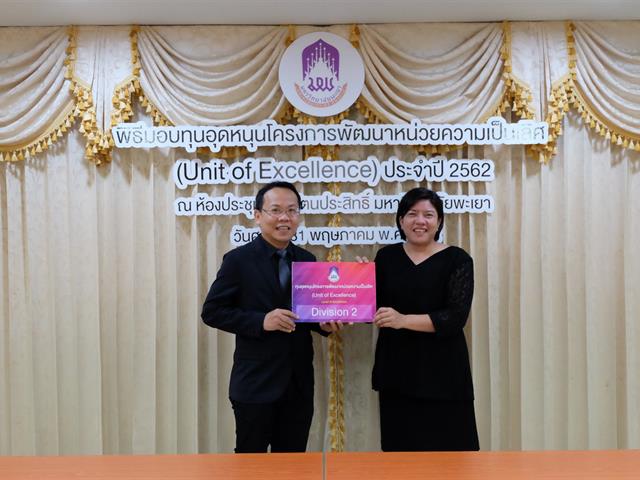 พิธีมอบทุนอุดหนุนโครงการพัฒนาหน่วยความเป็นเลิศ,(Unit,of,Excellence),ประจำปี,2562,