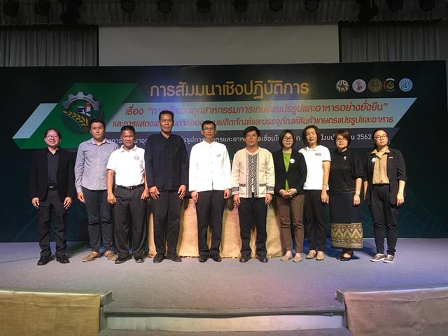 อุทยานวิทยาศาสตร์,มหาวิทยาลัยพะเยา,หนึ่งในกลไกการพัฒนาอุตสาหกรรมการเกษตรแปรรูปและอาหารจังหวัดน่านอย่างยั่งยืน,