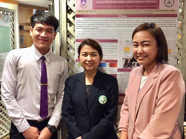 นิสิตสาขาวิชาอาชีวอนามัยและความปลอดภัย,คณะแพทยศาสตร์,,ม.พะเยา,สร้างชื่อเสียงเวทีระดับชาติ