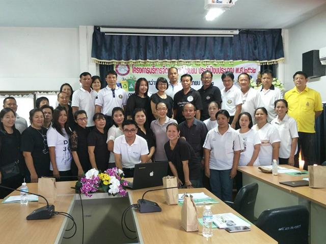 อาจารย์,สังกัด,SEEN,ได้รับเชิญเป็นวิทยากรบรรยาย,เรื่อง,การจัดการขยะในชุมชน,(แบบมีส่วนร่วม)...