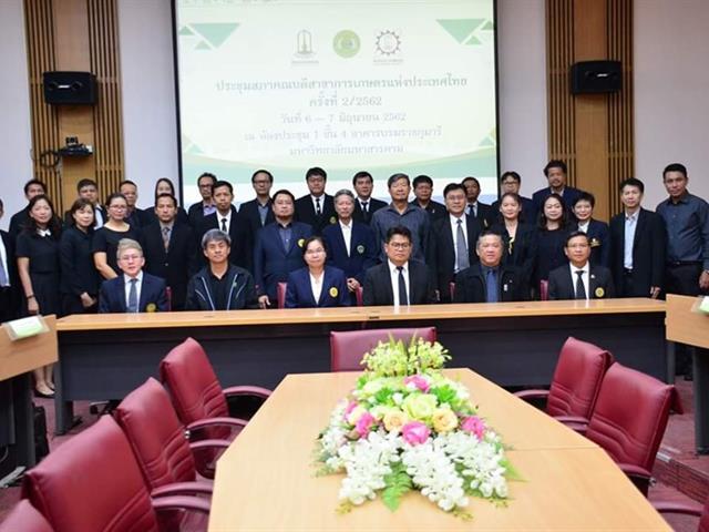 คณะเกษตรศาสตร์ฯ,ท่านคณบดี,ผศ.ดร.บุญฤทธิ์,สินค้างาม,เข้าร่วมประชุมสภาคณบดีสาขาการเกษตรแห่งประเทศไทย,ครั้งที่,2/2562