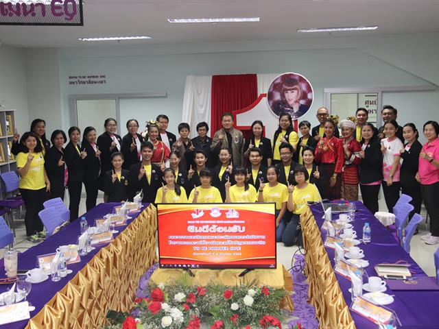 ม.พะเยา,ต้อนรับคณะกรรมการตรวจผลงาน,ชมรม,TO,BE,NUMBER,ONE