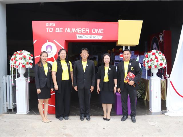 ม.พะเยา,ต้อนรับคณะกรรมการตรวจผลงาน,ชมรม,TO,BE,NUMBER,ONE