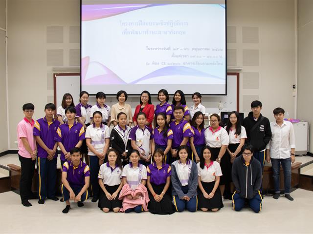คณะศิลปศาสตร์จัดโครงการ,“อบรมเชิงปฏิบัติการซ่อมเสริมให้นิสิตรายวิชาภาษาอังกฤษเตรียมพร้อม”