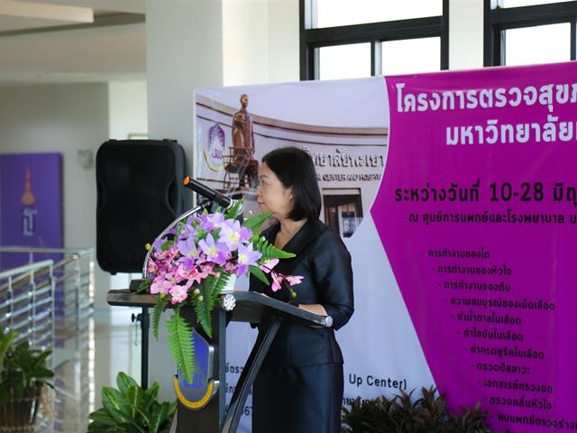 มหาวิทยาลัยพะเยา,จัดโครงการตรวจสุขภาพบุคลากร,ประจำปี,2562,กว่า,1,827,คน