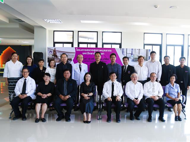 มหาวิทยาลัยพะเยา,จัดโครงการตรวจสุขภาพบุคลากร,ประจำปี,2562,กว่า,1,827,คน