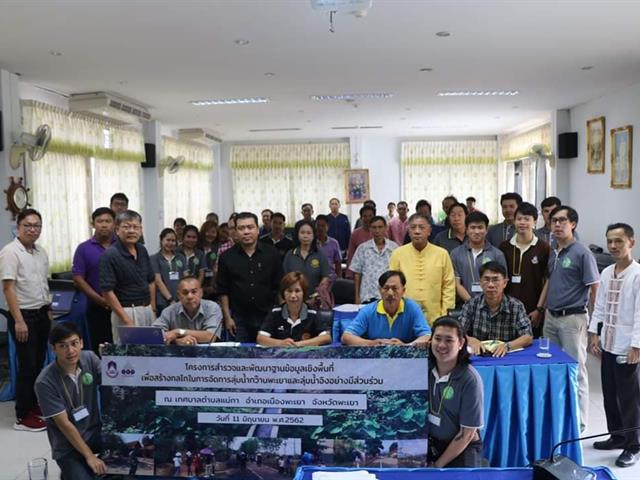 คณะเทคโนโลยีสารสนเทศและการสื่อสาร,มหาวิทยาลัยพะเยา,ร่วมจัดทำแผนชุมชนแบบบูรณาการร่วมกับเทศบาลตำบลแม่กา,เสริมสร้างและพัฒนาแผนชุมชนให้ก้าวทันยุค,4.0