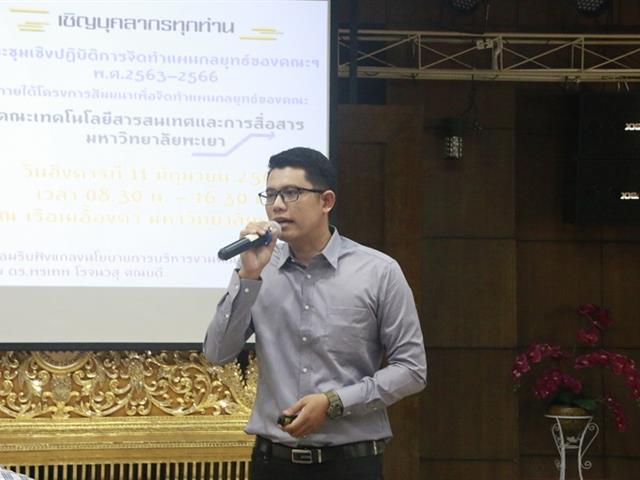 คณะเทคโนโลยีสารสนเทศและการสื่อสาร,มหาวิทยาลัยพะเยา,จัดประชุมเชิงปฏิบัติการจัดทำแผนกลยุทธ์ของคณะฯ,พ.ศ.,2563,–,2566,,ภายใต้โครงการสัมนาเพื่อจัดทำแผนกลยุทธ์ของคณะ