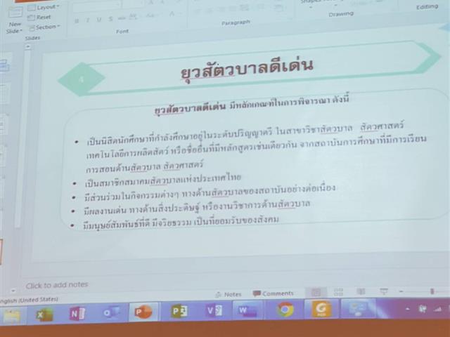 คณะเกษตรศาสตร์และทรัพยากรธรรมชาติ,มหาวิทยาลัยพะเยา,เข้าร่วมประชุมภาคีเครือข่ายสัตวศาสตร์แห่งประเทศไทย,ครั้งที่,11,และการประชุมวิชาการสัตวศาสตร์แห่งชาติ,ครั้งที่,8