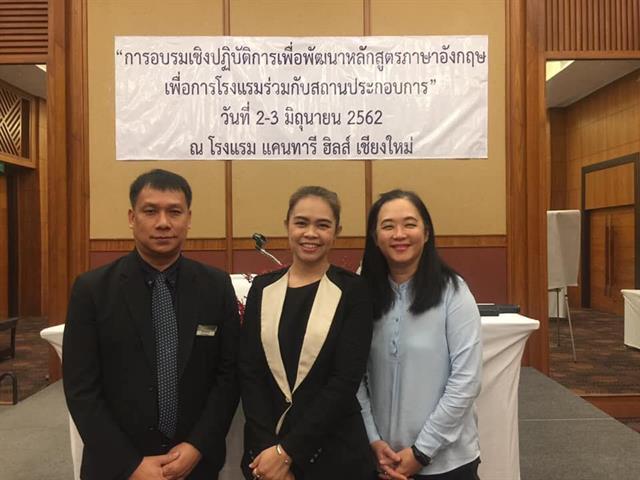 สาขาวิชาภาษาอังกฤษ,คณะศิลปศาสตร์จัดโครงการ,“พัฒนาศักยภาพอาจารย์สาขาวิชาภาษาอังกฤษ”