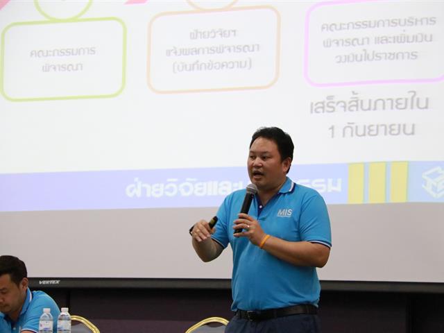 MIS,จัดโครงการทบทวนและปรับปรุงแผนยุทธศาสตร์ของคณะฯ