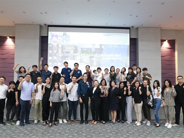 MIS,จัดโครงการทบทวนและปรับปรุงแผนยุทธศาสตร์ของคณะฯ