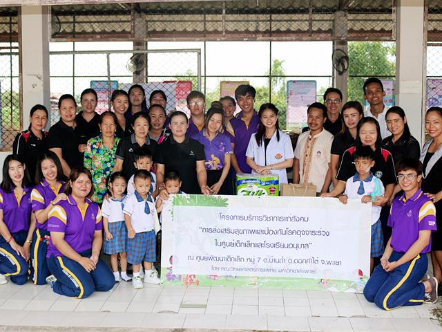 คณะวิทยาศาสตร์การแพทย์จับมือรพ.สต.บ้านถ้ำและศูนย์พัฒนาเด็กเล็กให้ความรู้ผู้ปกครองเพื่อป้องกัน,เฝ้าระวัง,รู้เท่าทันเชื้อก่อโรคสำคัญในเด็ก