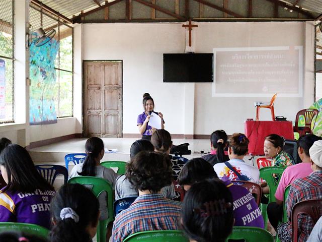 คณะวิทยาศาสตร์การแพทย์จับมือรพ.สต.บ้านถ้ำและศูนย์พัฒนาเด็กเล็กให้ความรู้ผู้ปกครองเพื่อป้องกัน,เฝ้าระวัง,รู้เท่าทันเชื้อก่อโรคสำคัญในเด็ก