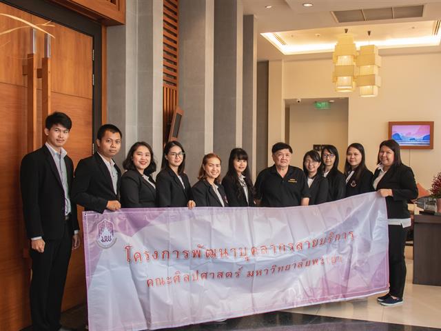 คณะศิลปศาสตร์จัดโครงการ,“พัฒนาบุคลากรสายสนับสนุน”