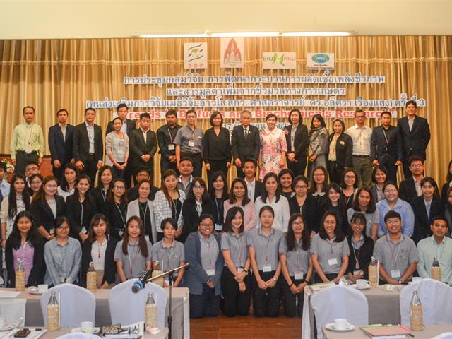 อาจารย์,SEEN,เข้าร่วมการประชุมกลุ่มวิจัย"การพัฒนากระบวนการผลิตเชื้อเพลิงชีวภาพ,และสารมูลค่าเพิ่มจากชีวมวลทางการเกษตร"