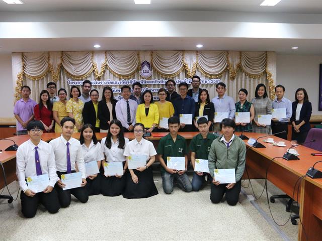 โครงการมอบเงินรางวัลและเกียรติบัตรนิสิตสหกิจศึกษา,ประจำปีการศึกษา,2561
