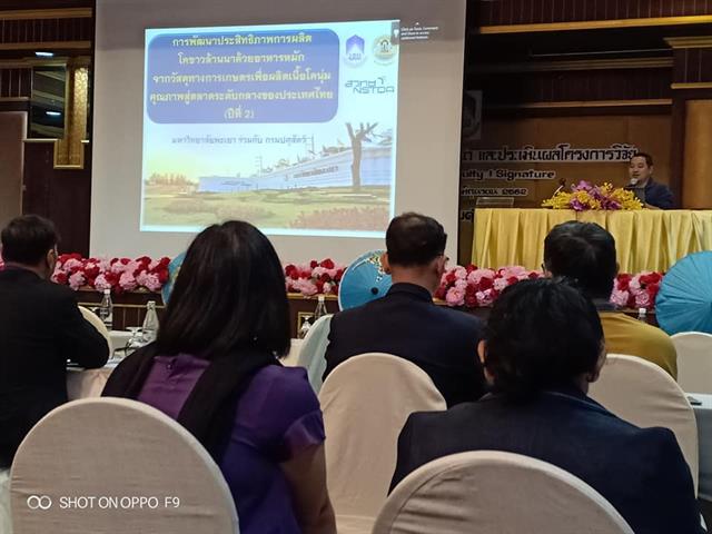 คณาจารย์,และนักวิจัย,คณะเกษตรศาสตร์ฯ,ม.พะเยา,เข้าร่วมนำเสนอผลงานวิจัย,ในโครงการรายงานความก้าวหน้าและประเมินผลโครงการวิจัยงบประมาณแผ่นดิน,โครงการวิจัยพัฒนาหน่วยความเป็นเลิศ,และโครงการ,1,Faculty,1,Signature