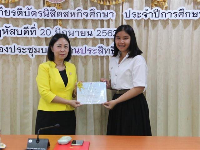 นิสิตคณะเกษตรศาสตร์ฯ,ม.พะเยา,เข้ารับรางวัลสหกิจศึกษา,ประจำปีการศึกษา,2561
