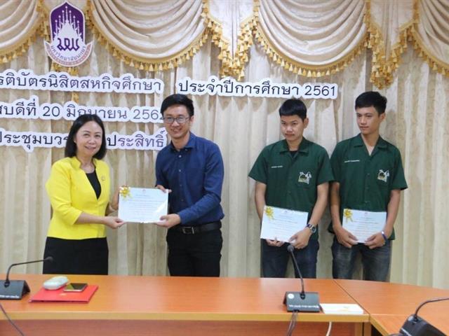 นิสิตคณะเกษตรศาสตร์ฯ,ม.พะเยา,เข้ารับรางวัลสหกิจศึกษา,ประจำปีการศึกษา,2561