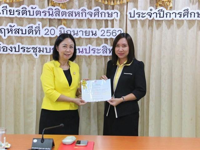 นิสิตคณะเกษตรศาสตร์ฯ,ม.พะเยา,เข้ารับรางวัลสหกิจศึกษา,ประจำปีการศึกษา,2561