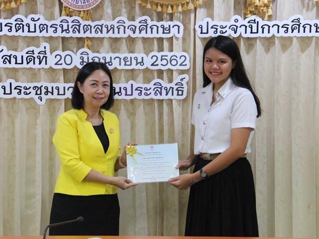 นิสิตคณะเกษตรศาสตร์ฯ,ม.พะเยา,เข้ารับรางวัลสหกิจศึกษา,ประจำปีการศึกษา,2561