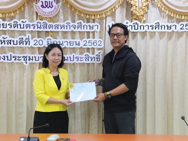 นิสิตคณะเกษตรศาสตร์ฯ,ม.พะเยา,เข้ารับรางวัลสหกิจศึกษา,ประจำปีการศึกษา,2561