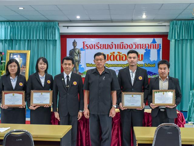 การพัฒนาศักยภาพครูด้วยกระบวนการ,PLC,ตามแนวทางศาสตร์พระราชา,ในโรงเรียนเครือข่ายฝึกประสบการณ์วิชาชีพครู,มหาวิทยาลัยพะเยา
