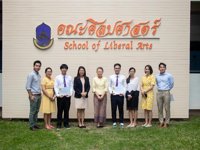 คณะผู้บริหารคณะศิลปศาสตร์,เข้าร่วมโครงการมอบเงินรางวัลและเกียรติบัตรนิสิตสหกิจศึกษาดีเด่น