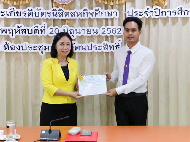 คณะผู้บริหารคณะศิลปศาสตร์,เข้าร่วมโครงการมอบเงินรางวัลและเกียรติบัตรนิสิตสหกิจศึกษาดีเด่น