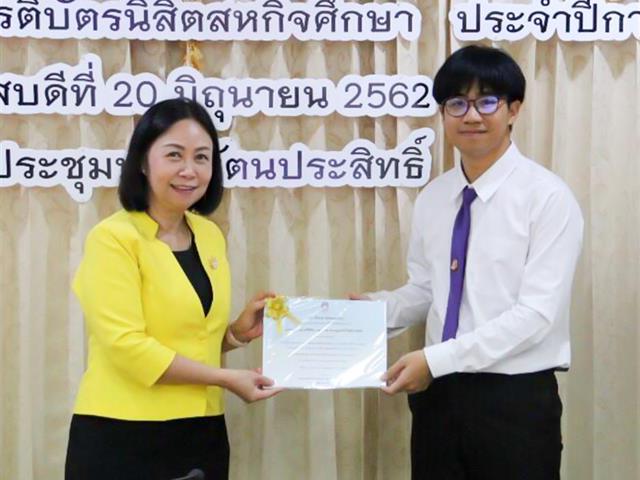คณะผู้บริหารคณะศิลปศาสตร์,เข้าร่วมโครงการมอบเงินรางวัลและเกียรติบัตรนิสิตสหกิจศึกษาดีเด่น