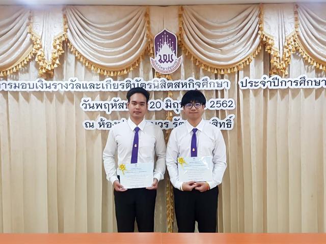 คณะผู้บริหารคณะศิลปศาสตร์,เข้าร่วมโครงการมอบเงินรางวัลและเกียรติบัตรนิสิตสหกิจศึกษาดีเด่น