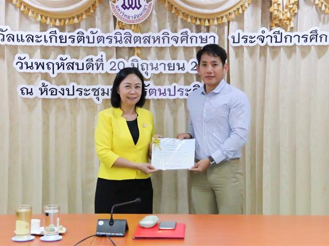 คณะผู้บริหารคณะศิลปศาสตร์,เข้าร่วมโครงการมอบเงินรางวัลและเกียรติบัตรนิสิตสหกิจศึกษาดีเด่น